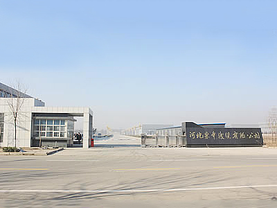 廠(chǎng)房廠(chǎng)貌